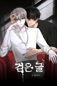 Manga poster Black Oyster