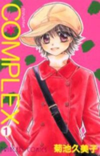 Poster for the manga Complex (shoujo)