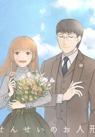 Poster for the manga Doll of the Teacher