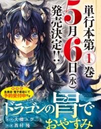 Manga poster Dragon no I de Oyasumi