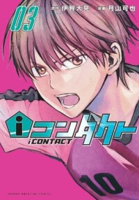 Manga poster ICONTACT