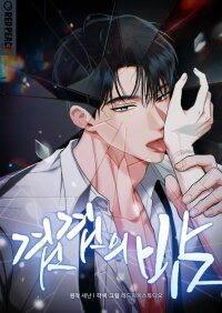 Manga poster Layers of Night