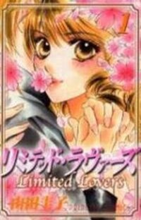 Poster for the manga Limited Lovers