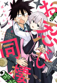 Poster for the manga Living With A Kunoichi