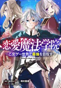 Manga poster Love & Magic Academy ~Aiming to be the Strongest in the World of Otome Game~