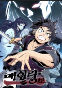 Manga poster Memoir of the Legendary Scholar