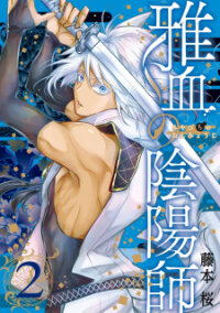 Poster for the manga Miyabichi no Onmyouji