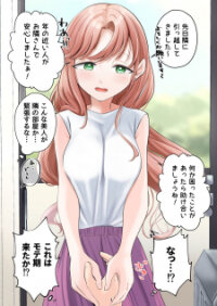 Poster for the manga My Neighbor Otonari-San