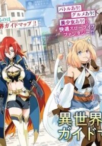 Manga poster Other World Guide Map