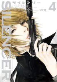 Poster for the manga Silencer