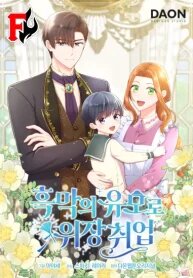Manga poster The Nanny Contract of the Black-Hearted Villain