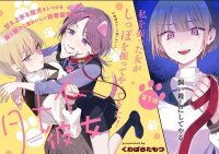 Manga poster Useless Dog Girlfriend; Dame Inu Kanojo