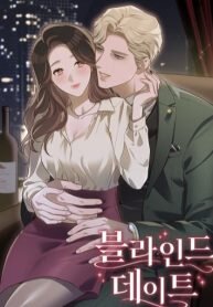 Manga poster Blind Date