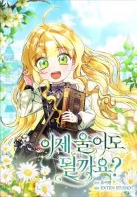 Manga poster Can I Cry Now?