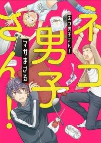 Manga poster Cat Boys!