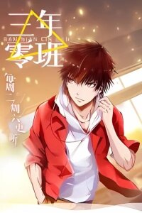 Manga poster Class 300: It Stays at 44