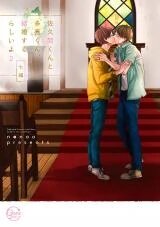 Manga poster Did You Know These Dudes Are Getting Married?!