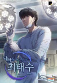 Poster for the manga Dr. Choi Tae-Soo