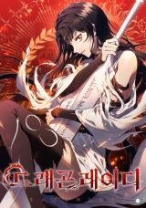 Poster for the manga Dragon Lady