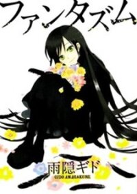 Poster for the manga Fantasm