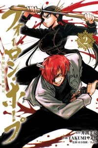 Manga poster Forlorn Hope ~Keishichou Battoutai Senki~