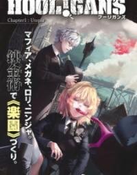 Poster for the manga Hool!gan's