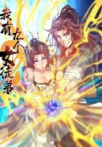 Poster for the manga I Have Nine Female Disciples