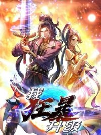 Poster for the manga I Violently Level Up