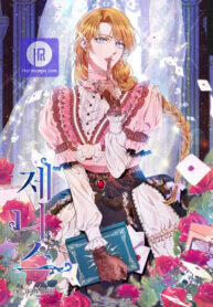 Poster for the manga Janice