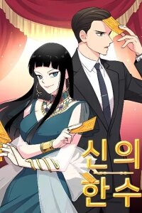 Manga poster Sinuihansu