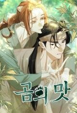Manga poster Taste of Bear