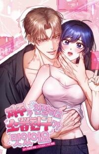 Manga poster The curse is gentle, and my childhood friend tastes delicious