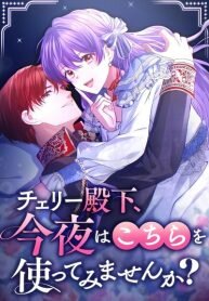 Manga poster Your Highness, Won’t You Try This Tonight?