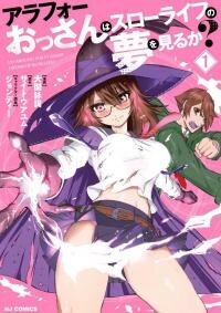 Poster for the manga Around 40 Ossan wa Slow Life no Yume wo Miru Ka