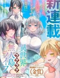 Manga poster Chillin’ on an Uninhabited Island in Another World