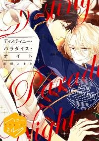 Manga poster Destiny Paradise Night
