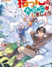 Poster for the manga Hirotta Mono Ha Taisetsu Ni Shimasho Kookami Ni Kinirareta Otoko No Teni Monogatari
