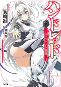 Poster for the manga Hundred