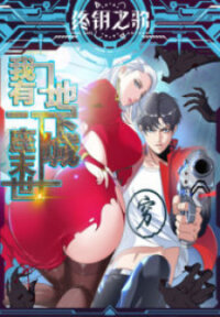 Poster for the manga I Have An Apocalyptic Dungeon