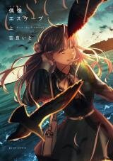 Manga poster Idol Escape