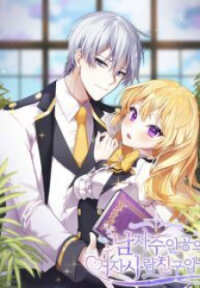Poster for the manga I’M The Male Lead’S Girl Friend
