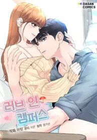 Poster for the manga Love on Campus