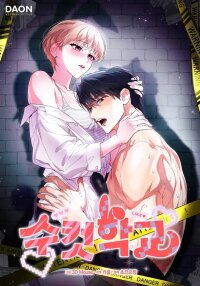 Manga poster Male School