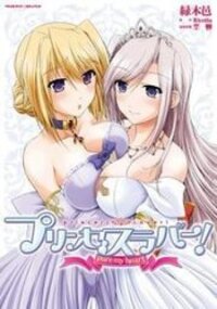 Poster for the manga Princess Lover! - Pure My Heart