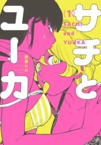 Manga poster Sachi and Yuuka