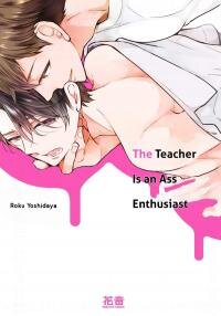 Poster for the manga Sensei wa Ikenai ××nist
