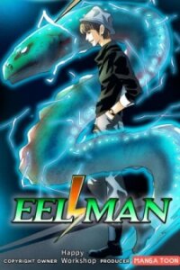Poster for the manga Super Electric Eel Replication