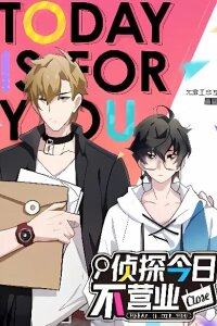 Manga poster The Detective is Not Working Today: Today is For You