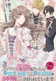 Poster for the manga The Poor Lady’s Impulsive Proposal Somehow Leads to Getting Locked Up by the Infatuated Duke