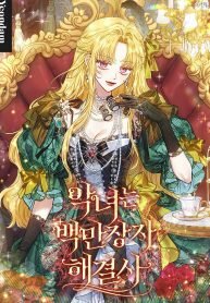 Manga poster The Villainess is a Millionaire Solver